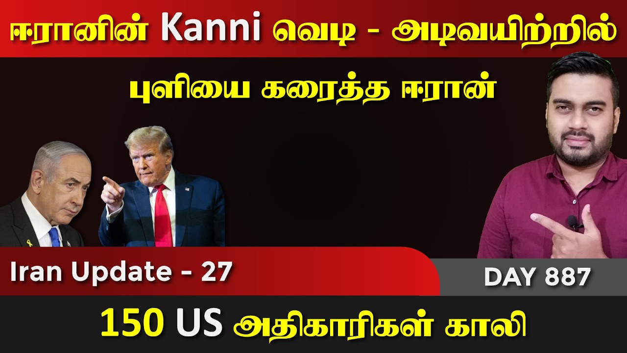 ஈராrனின் kanni vedi | அடிவயிற்றில் புளியை கரைத்த ஈராrன் | IU - 27 | Inside