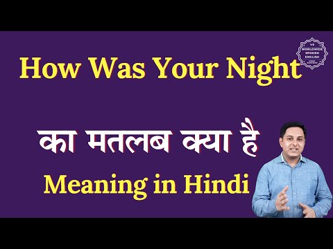 How Was Your Night meaning in Hindi | How Was Your Night ka matlab kya hota hai | Spoken English