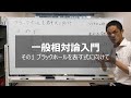 一般相対論入門その1