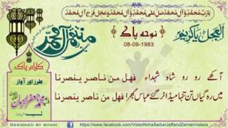 Download Lagu Sarkar Jaffer Zaman | noha Akhay Ro Ro shah shuhada | (اکھے رو رو شاہ شہدا فھل من ناصر ینصرنا) MP3 Download Lagu Sarkar Jaffer Zaman | noha Akhay Ro Ro shah shuhada | (اکھے رو رو شاہ شہدا فھل من ناصر ینصرنا) MP3