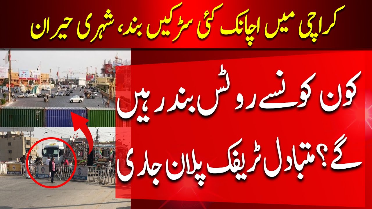 karachi traffic plan on muharram 2024 | 9th muharram karachi Traffic ...