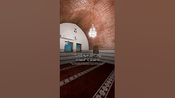تلاوة خاشعة ||  إِنَّ الصَّلاةَ تَنهى عَنِ الفَحشاءِ وَالمُنكَرِ || القارىء انس الأنصاري