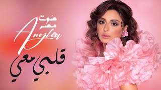 أنغام - شارة مسلسل