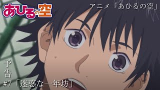 空 あひる ブログ の アニメ 動画 あひるの空 連載15年の大人気漫画をついにアニメ化！総監督は草川啓造さん