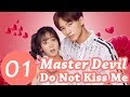 Master Devil Do Not Kiss Me EP.01 | 恶魔少爷别吻我 | WeTV【INDO SUB】