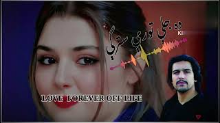 دہ جلی توری سترگی نوې سندره جاوید امیر خیل 2022 Da jeni tori stargi  New song  Javed amir khail 2022