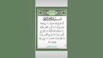نفحات عطره من قران كريم سورة شرح