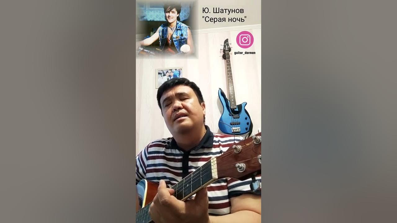 Песни под гитару я ухожу петлюра. Седая ночь шатунов. Седая ночь девушка поет. Седая ночь перепетая. Седая ночь шатунов ютуб.