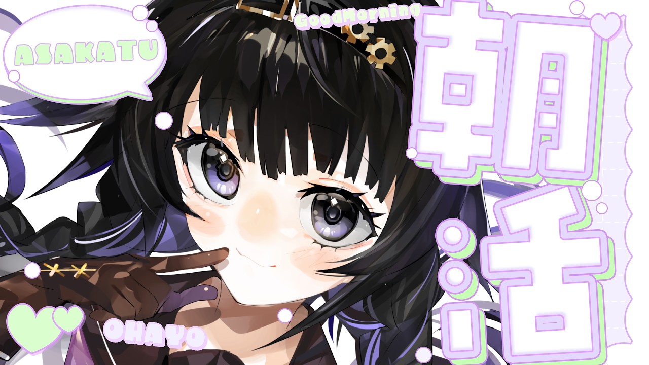 【#朝活 #雑談】寝坊しちゃったけどまだ朝活の範囲内だよね……?おはよう聞かせて!【#新人vtuber|#雛鳥しお莉 】