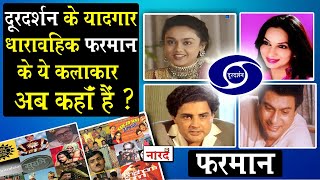 Classic Serials Of Doordarshan EP-2_Farmaan_Cast Then And Now_Unknown Facts_Naarad TV_Doordarshan