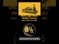 Train for Dwarka | Banaras to Dwarka | Prayagraj to Dwarka | Banaras Okha SF Express Train No. 22970