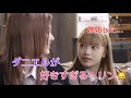 ダニエルを他の人にとられたくないヘリン Newjeans ダニエルを他の人にとられたくないヘリン Newjeans