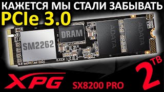 Кажется Мы Стали Забывать Pcie 3.0 - Обзор Ssd Adata Xpg Sx8200 Pro 2Tb (Asx8200Pnp-2Tt-C)