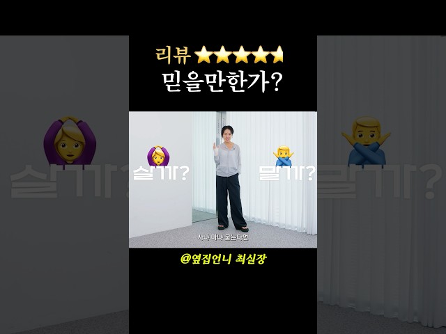 별점 높은 가성비 살안타템⭐️ 과연...!