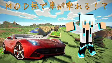 マイクラコマンド車 Mp3