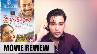 Classmates Movie Review | Ente Khalbile