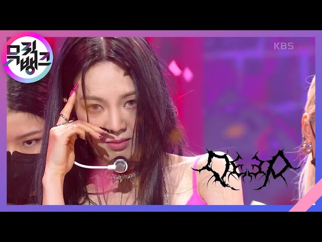 DEEP - 효연 (HYO) [뮤직뱅크/Music Bank] | KBS 220520 방송