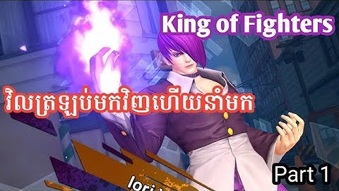The King of Fighters ALLSTAR - Gameplay Walkthrough Part 1 - Tutorial (iOS, Android)