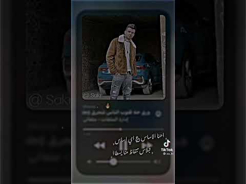 مهرجان عصام صاصا إحنا الاساس على أي أساس