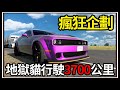 【阿杰】開Dodge地獄貓橫跨3700公里🚙!! 美卡新地圖內布拉斯加🗺️!! 超美的鄉村道路🛣️『美國卡車模擬器 American truck simulator』