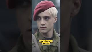 Якби Гаррі Поттер був в лавах ЗСУ. Harry Potter in Ukraine #ukraine #harrypotter  #україна #зсу
