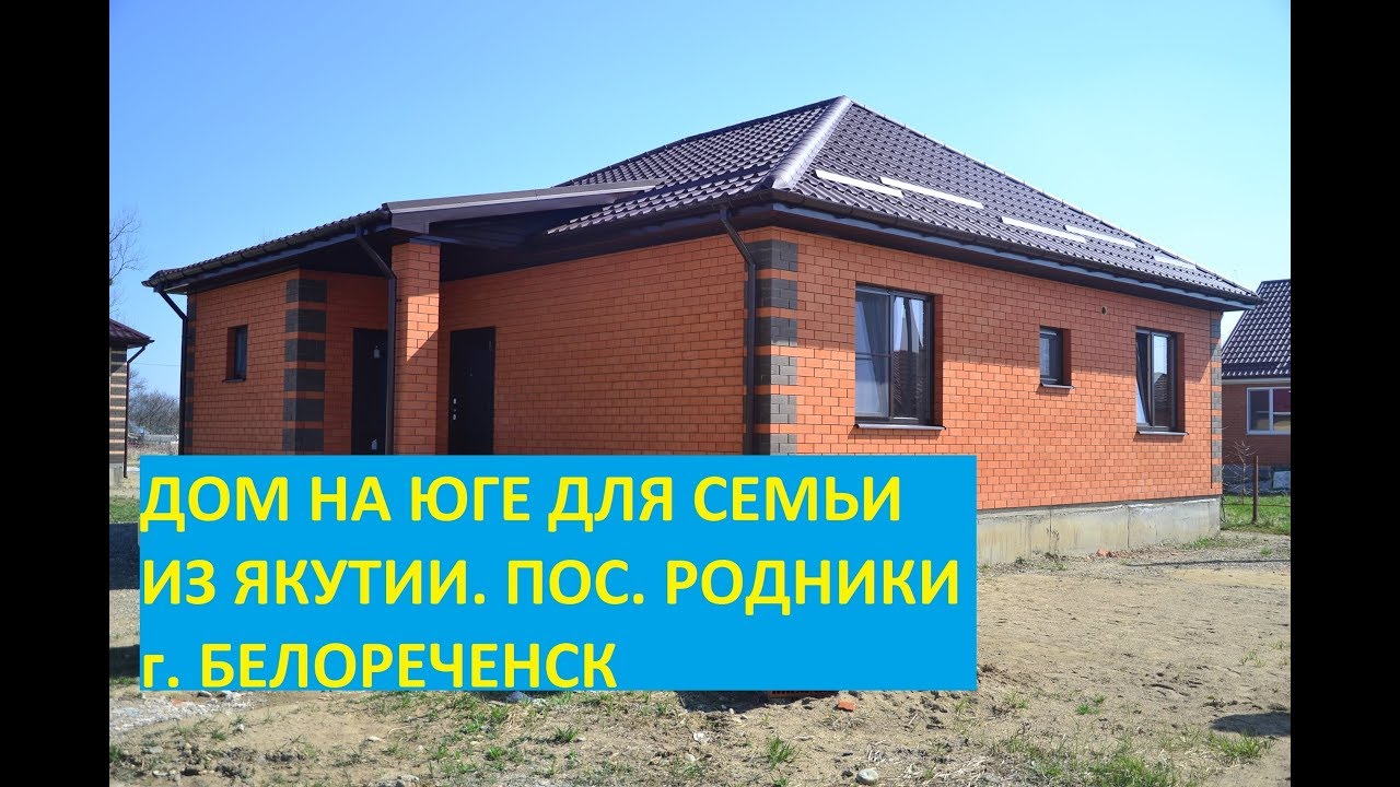 Поселок родники белореченский