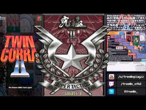 TWIN COBRA 2 (1995) - #АРКАДНЫЕ АВТОМАТЫ | ПРОХОЖДЕНИЕ Ретро-игры