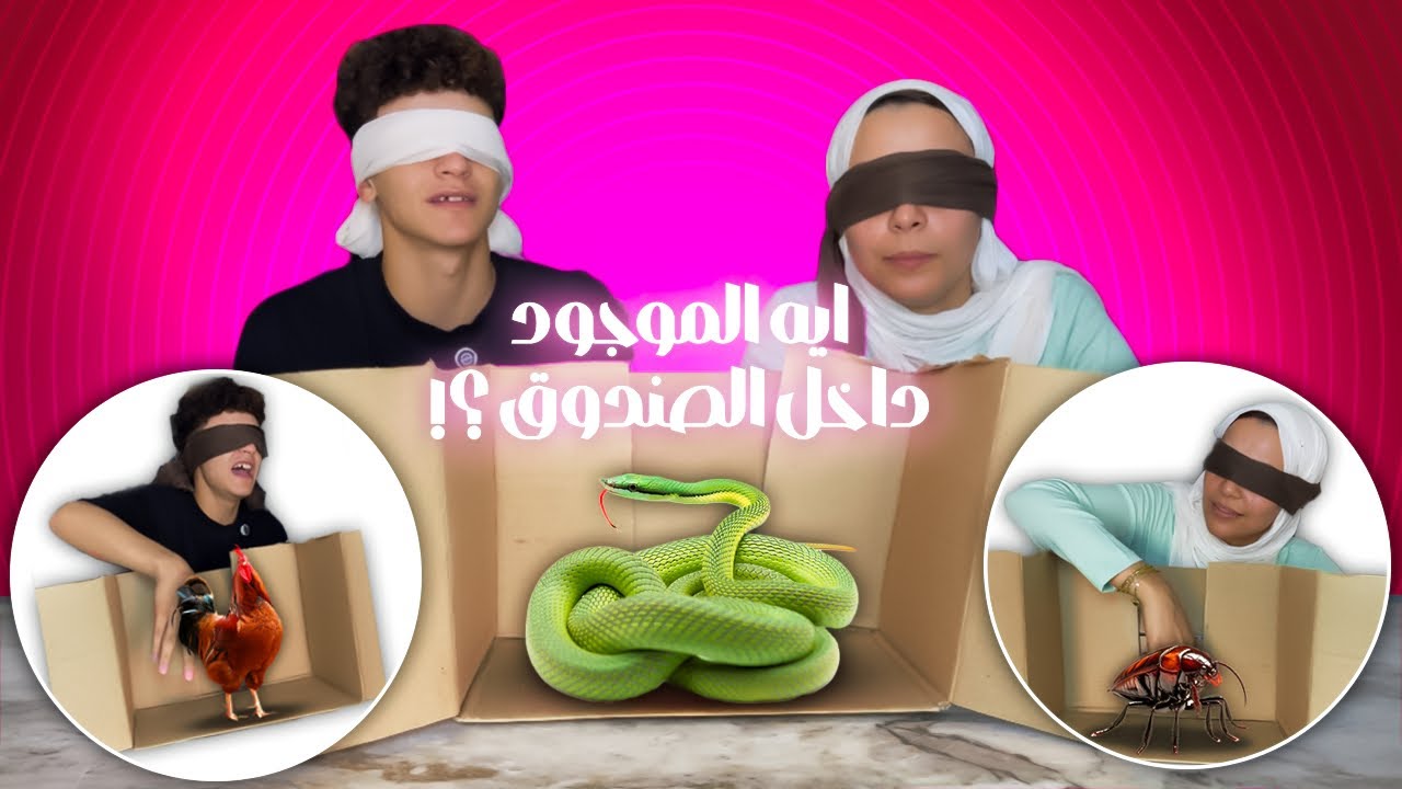 تحدي خمن ايه موجود في ايدك من غير ما تشوف بعينك || ريتال بكت بجد 😱