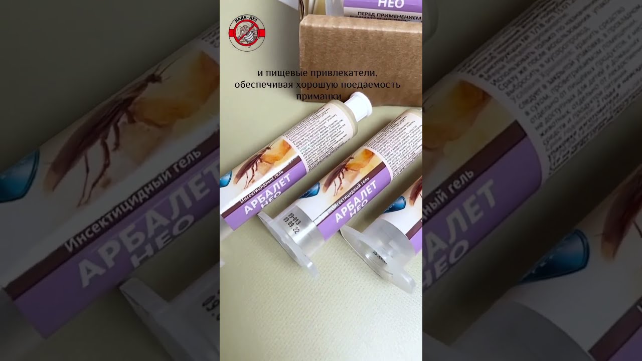 Гель Арбалет От Тараканов Купить