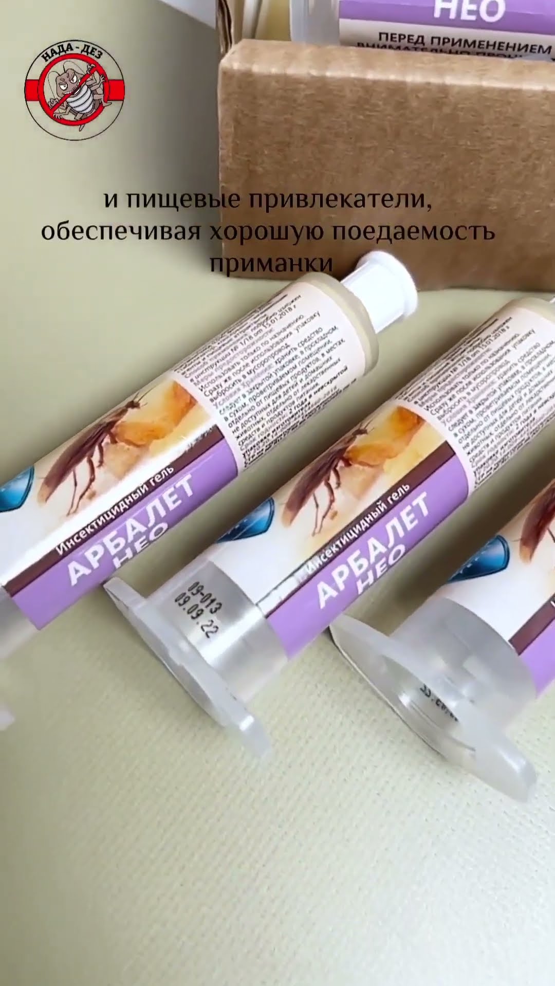 Гель Арбалет От Тараканов Купить