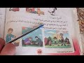 الإنتاج الشفهي لدرس شبكة الحياة الكتاب المدرسي القراءة ص68السنة الثالثة إبتدائي 
