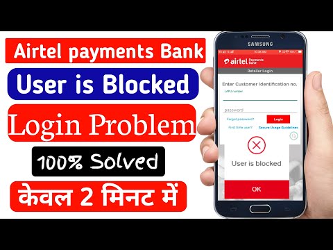Airtel Payment Bank User is Blocked Password | Airtel Payment Bank Login Nahi Ho Rahi Hai | Bank CSP