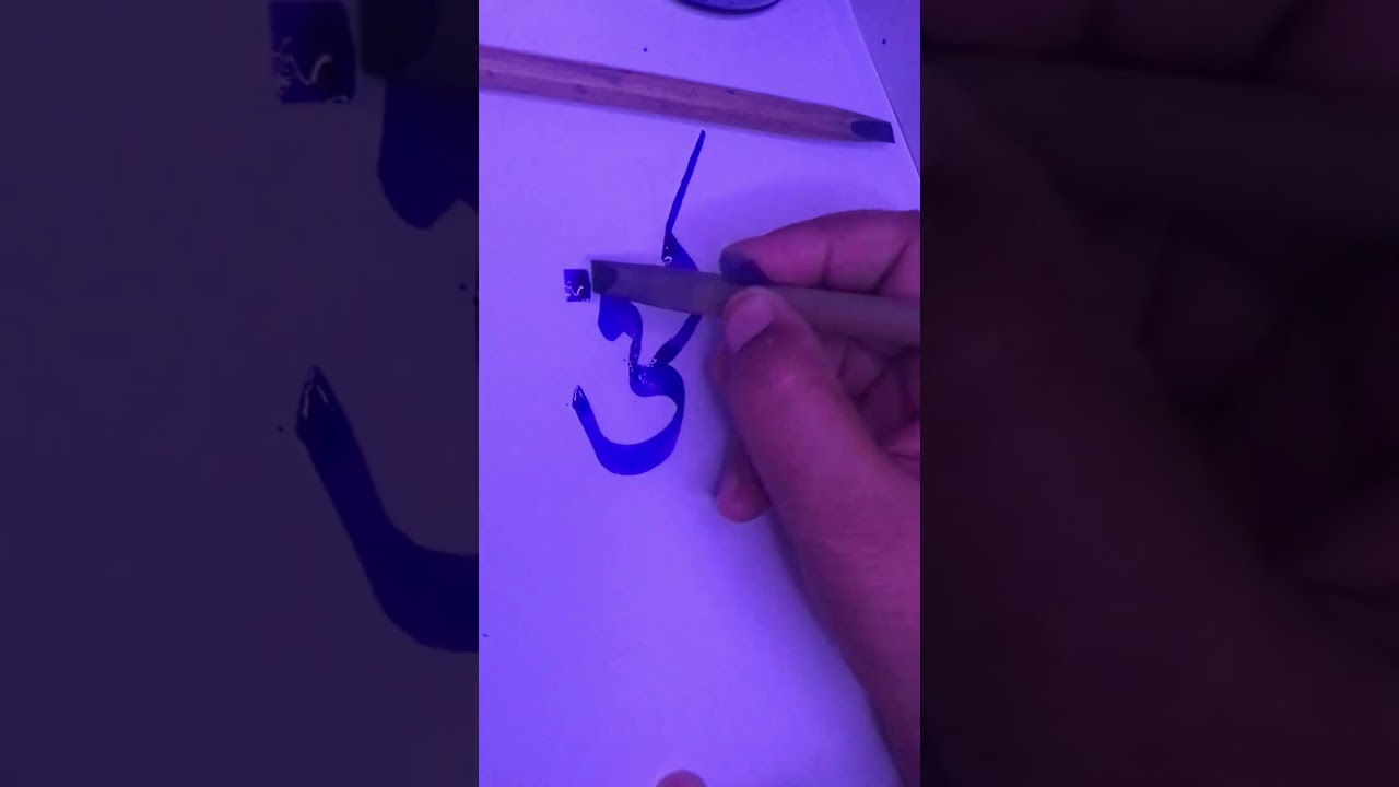 Kafaa | كَفَى | Beautiful Arabic Calligraphy 🖋️ #Shorts     @Al qalam
