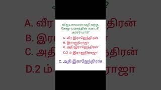 #Tnpsc#group 2#group4#History#Agniveeraexpress