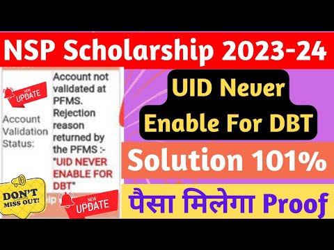 NSP Scholarship UID