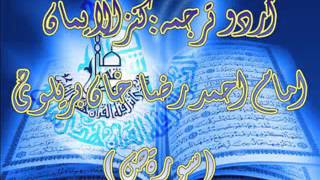 38 Surah Saad Full) with Kanzul Iman Urdu Translation Complete Quran screenshot 2