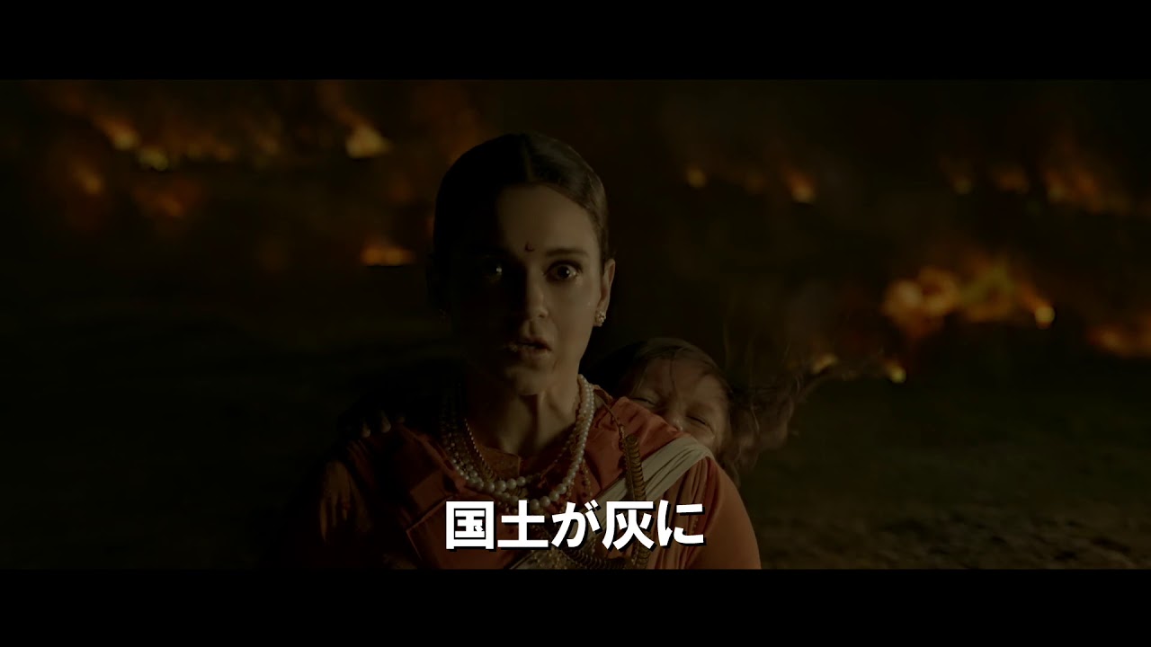 映画 マニカルニカ ジャーンシーの女王 予告編 Youtube