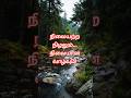 மறுமையின் நேசம்: நிலையற்ற உலகில் ஒரு நிலையான பயணம்!