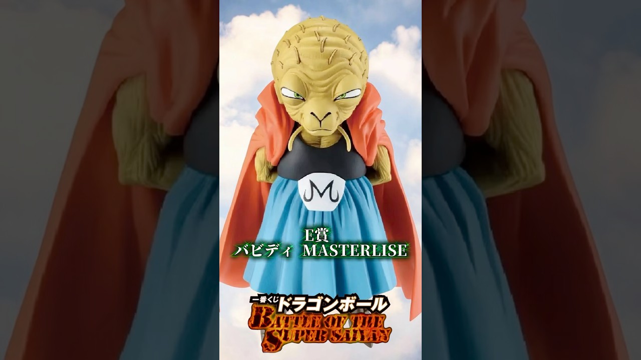 E Prize Babidi MASTERLISE] Ichiban Kuji Dragon Ball BATTLE OF THE