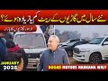 Dogar Motors Lahore Nankana Waly | Beautiful Tilawat by Dr Subyyal Ikram | Car Bazar Lahore | V- 288