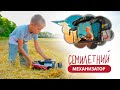 Семилетний механизатор