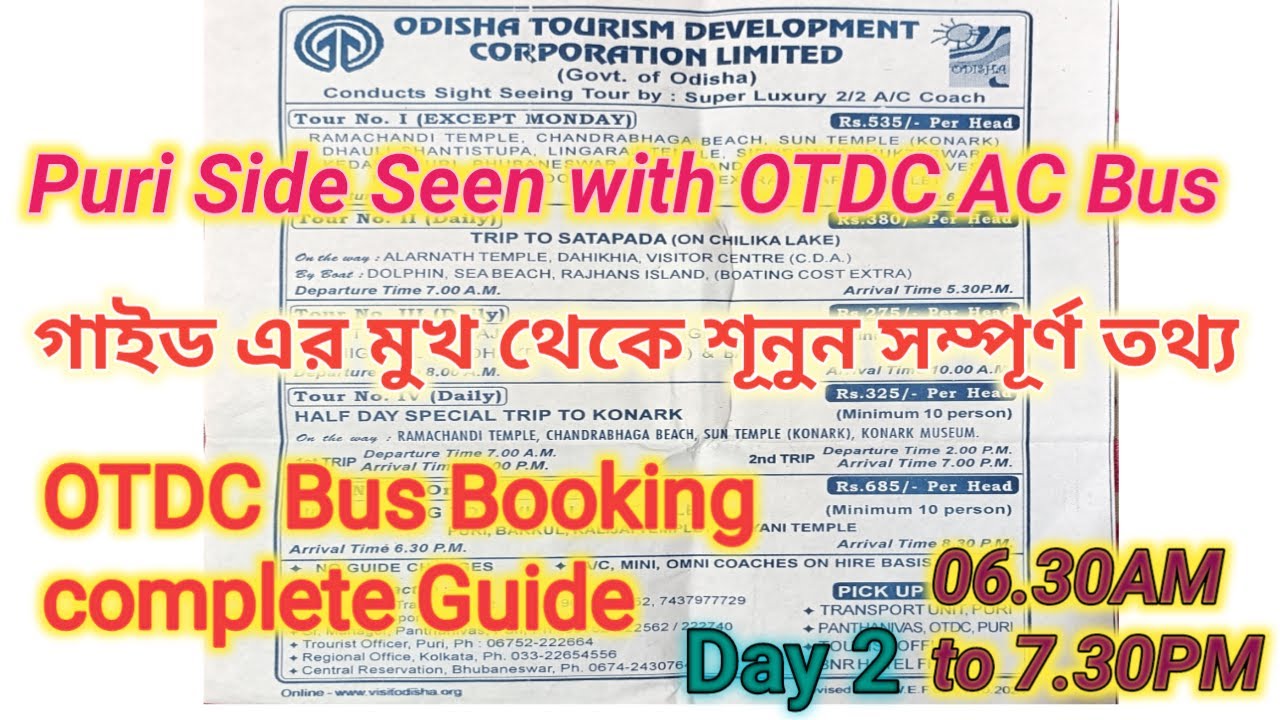 otdc package tour booking