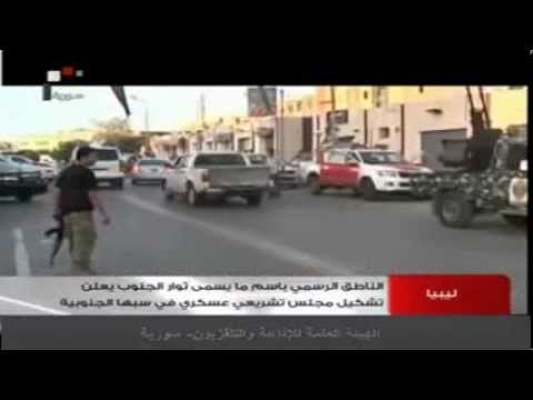 ليبيا إعلان أستقلال اقليم برقة وتقسيمه إلى أربع محافظات إدارية