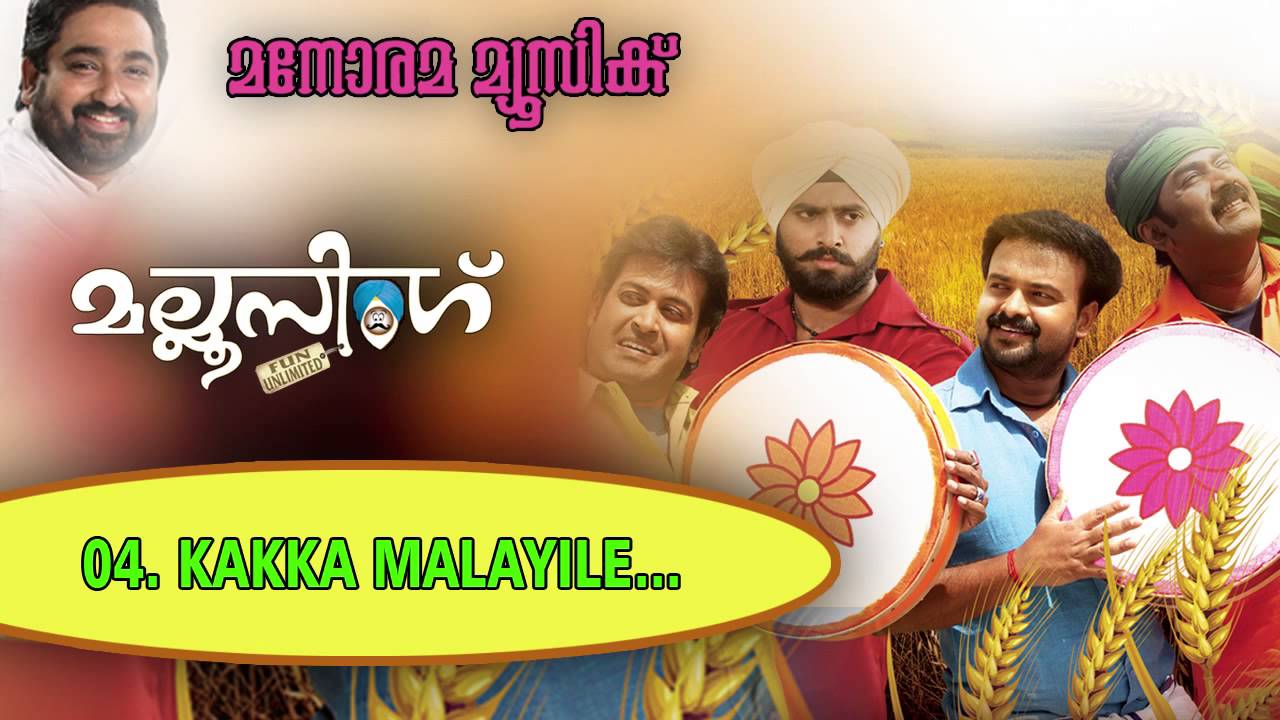 kakka malayile mp3 song