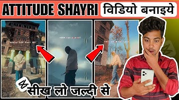 Instagram Trending Attitude Shayari Video Editing | Walking Attitude Shayari Video Editing Capcut