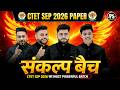 BIG LAUNCHING🔥 CTET SEP 2026 NEW BEST BATCH🔥 CTET SEP 2026 SANKALP BATCH🔥 Pathak Satyam