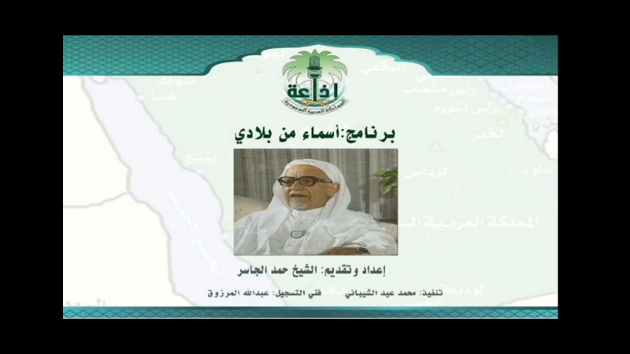 وادي جفن المعروف اليوم بوادي ثمالة ونسب هذه القبيلة ومن إخوتها في النسب لعلامة الجزيرة حمد الجاسر