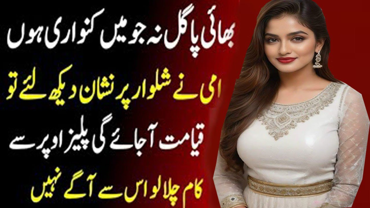 Aunty ki mohabbat Bold Romantic novel Urdu Story -An Emotional you want to do Love Story Hindi 