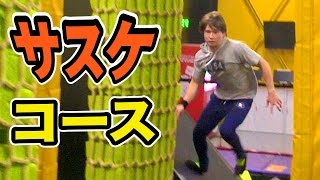 サスケコースで新記録を出す!!  PDS