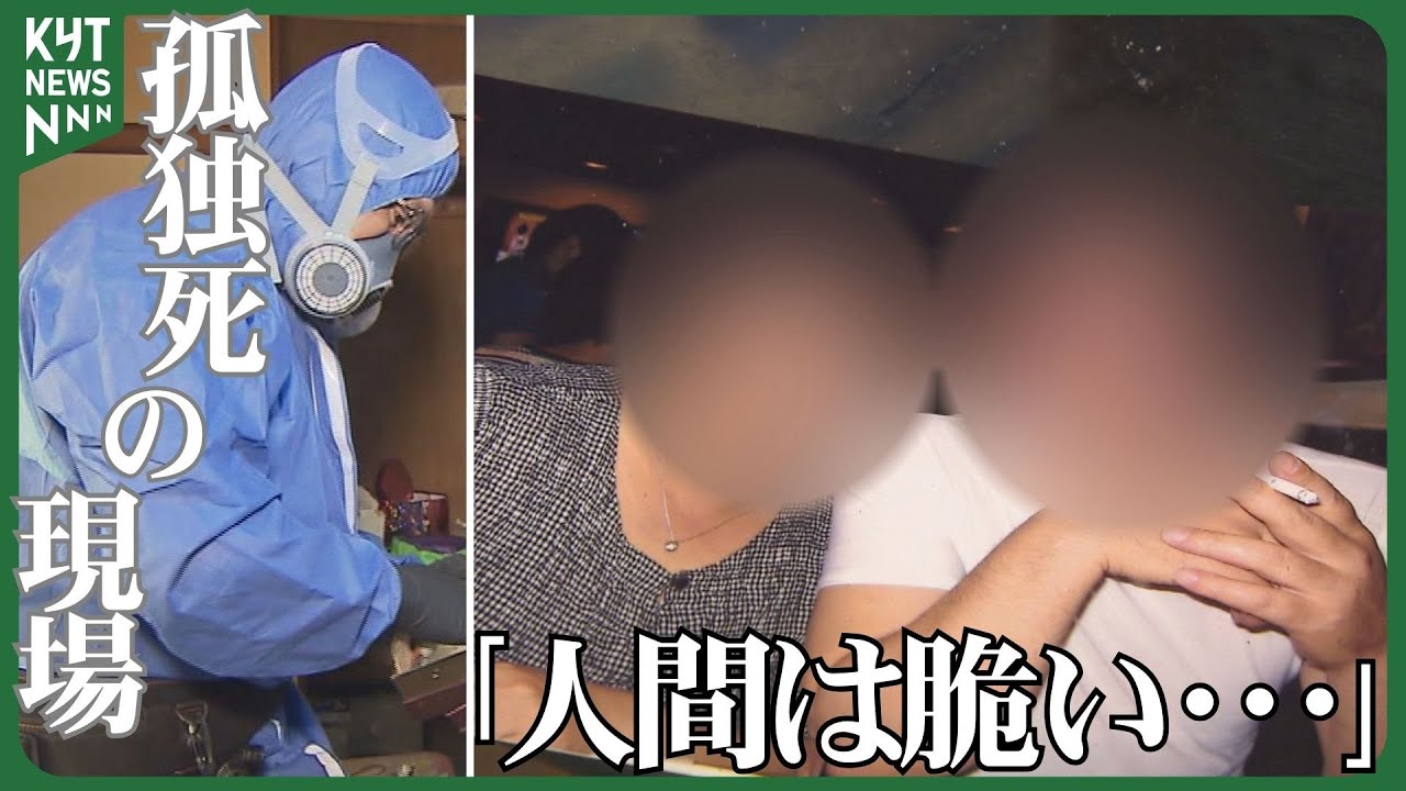 【孤独死の現場】助けを求めなかった・・・67歳男性　孤独死の背景に迫る